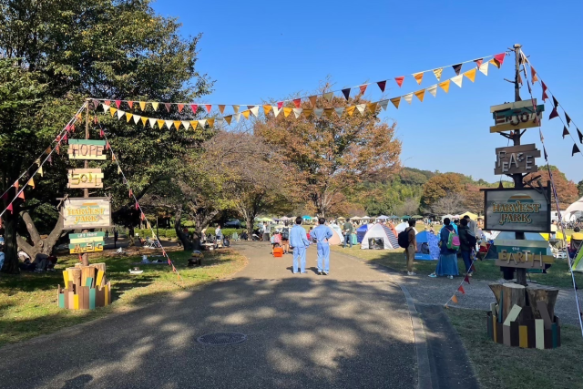 【神奈川県立　茅ケ崎里山公園】HARVEST PARK